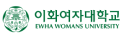 이화여자대학교 로고