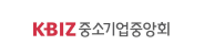 중소기업중앙회 로고