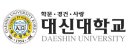 대신대학교 로고